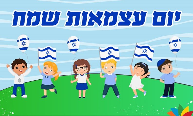 9.506 מיליון נפשות חיות בישראל ביום העצמאות ה-74